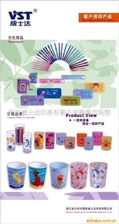 寧波慈溪塑料學習文具熱轉印加工 技術、市場與供應商指南