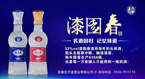 漆園春榮獲“黃淮流域白酒核心產區典型風格產品”稱號，引領白酒零售新標桿